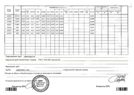 Сертификат 2